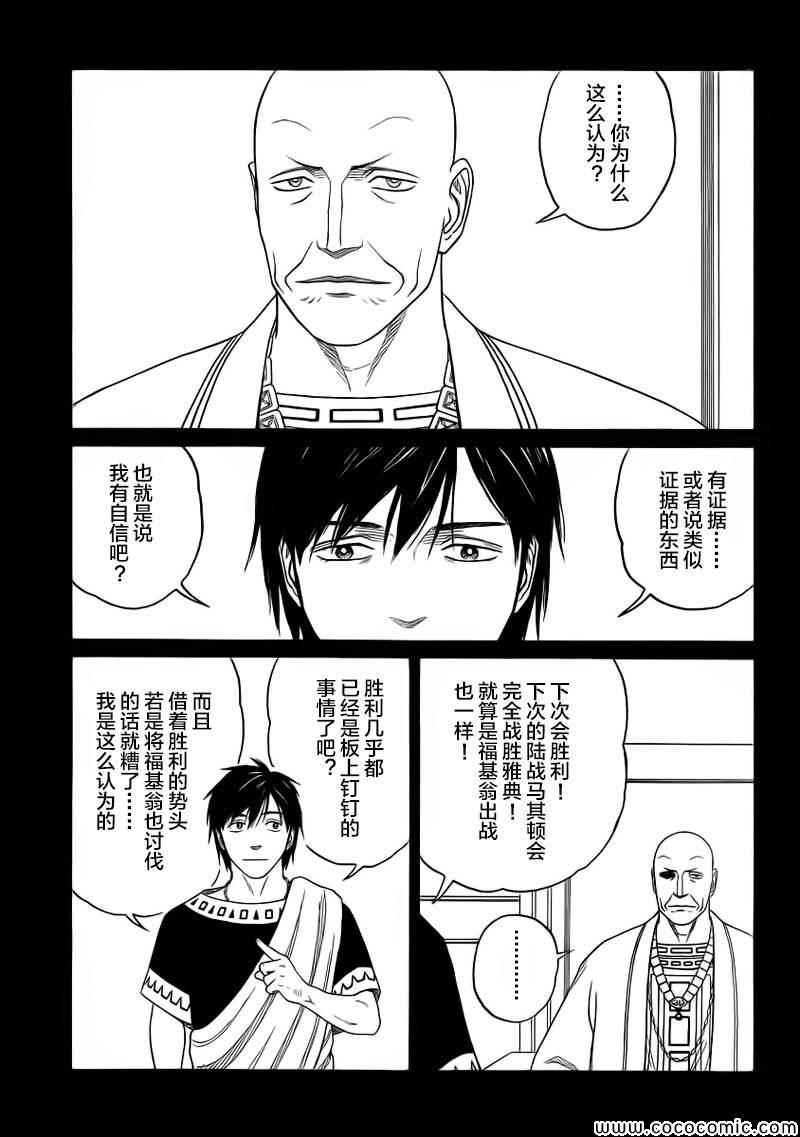 第84话20