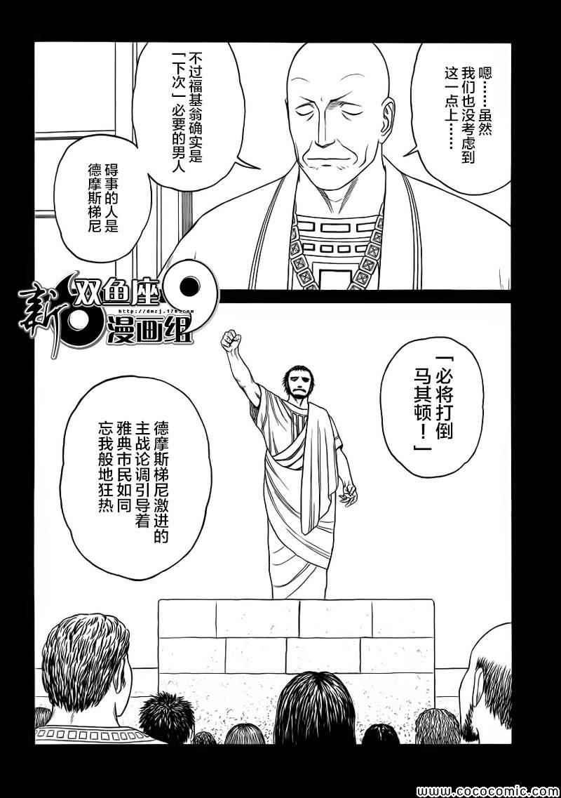 第84话21