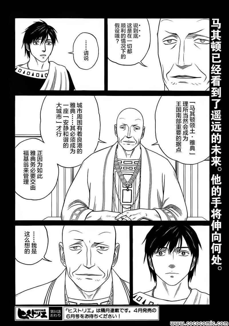 第84话23