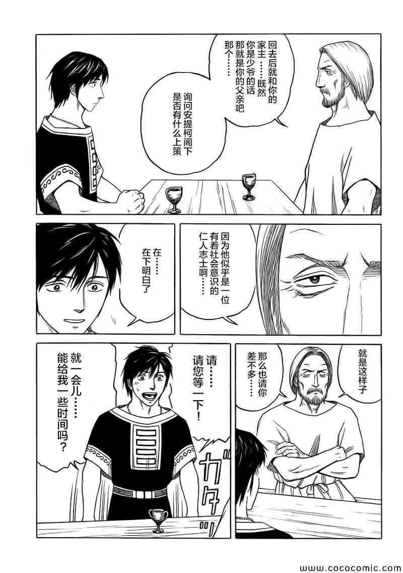 第84话4