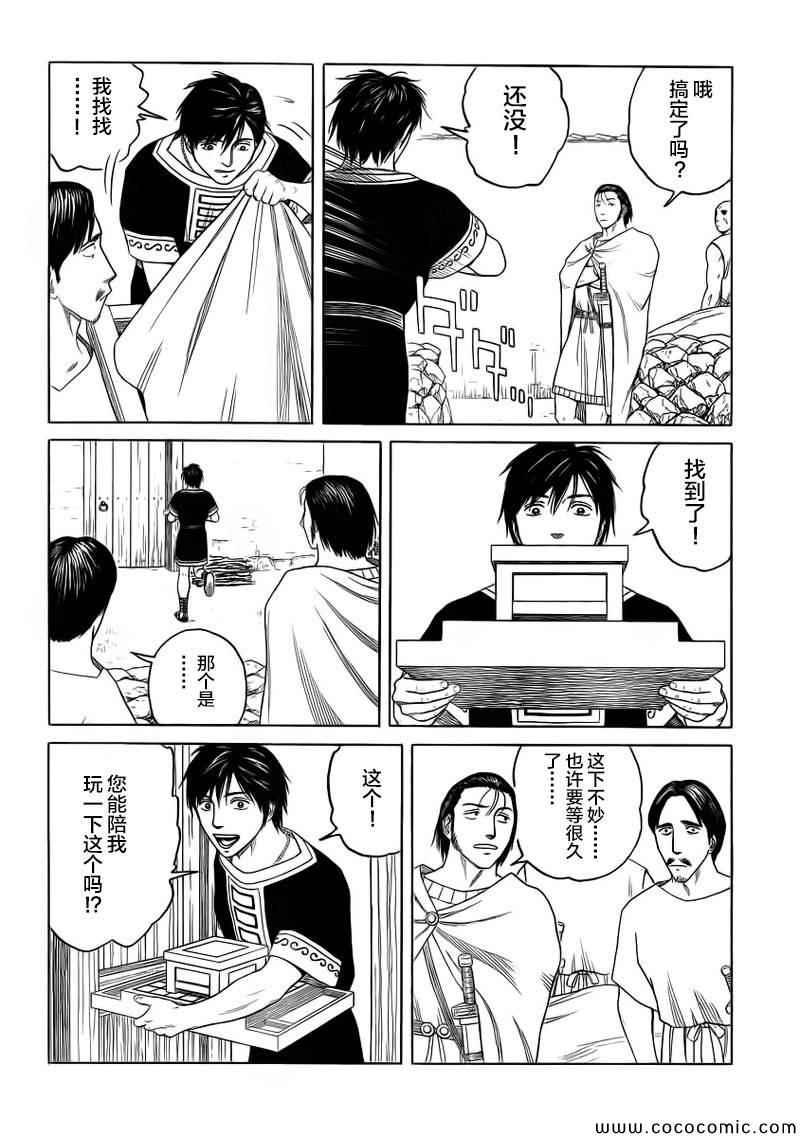 第84话5