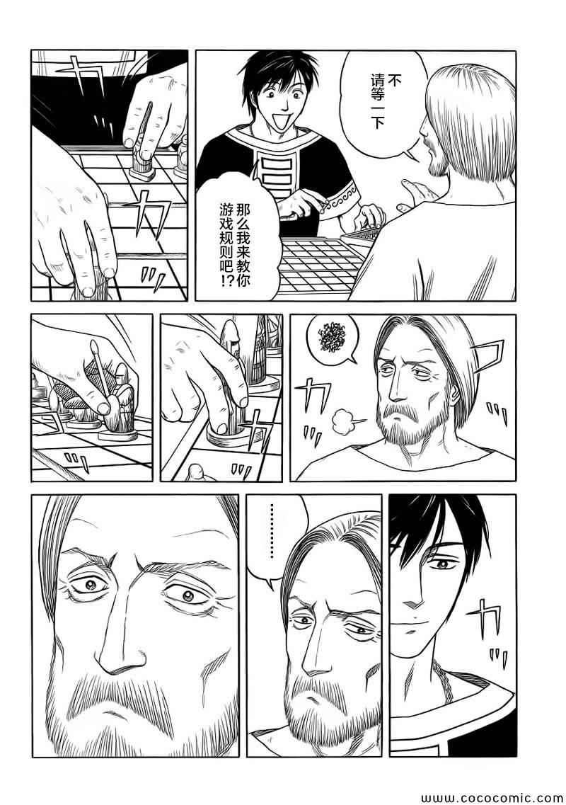 第84话7