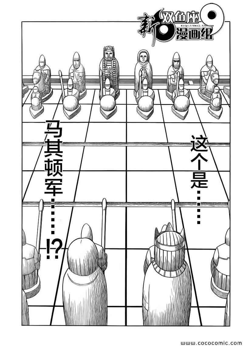 第84话8