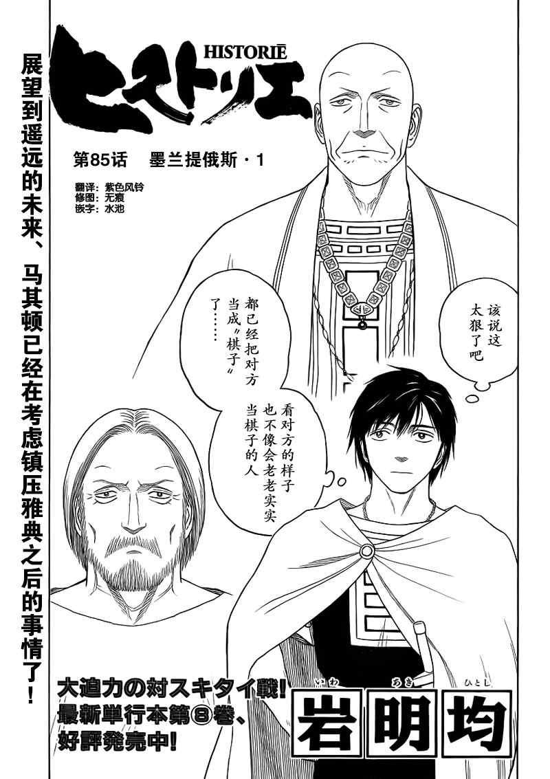第85话0