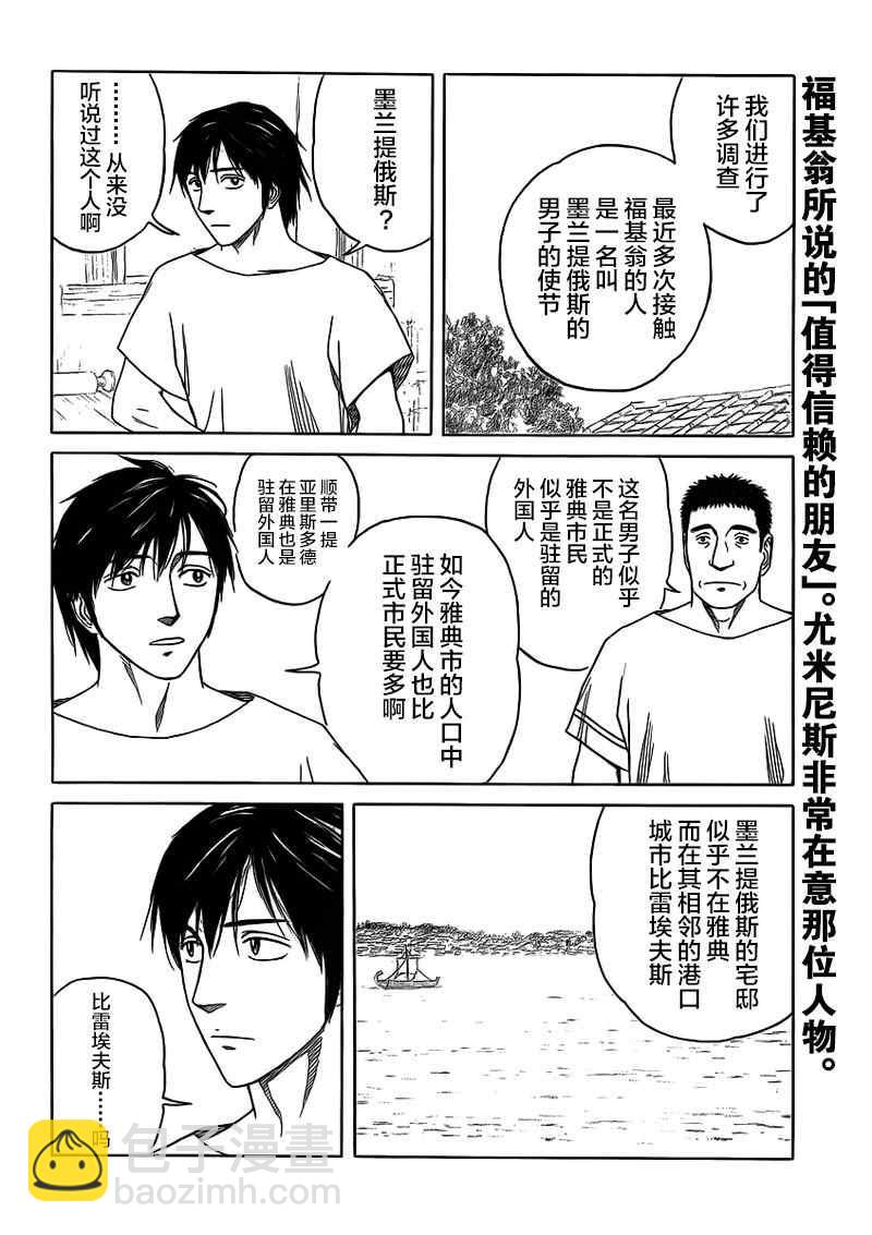 第85话1