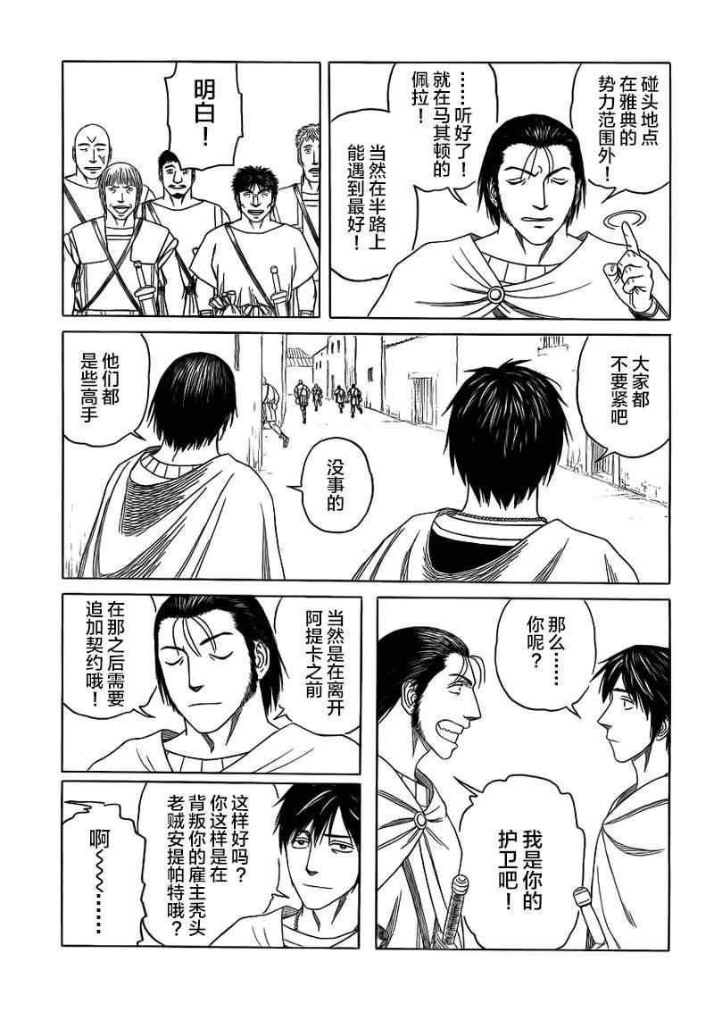 第85话10