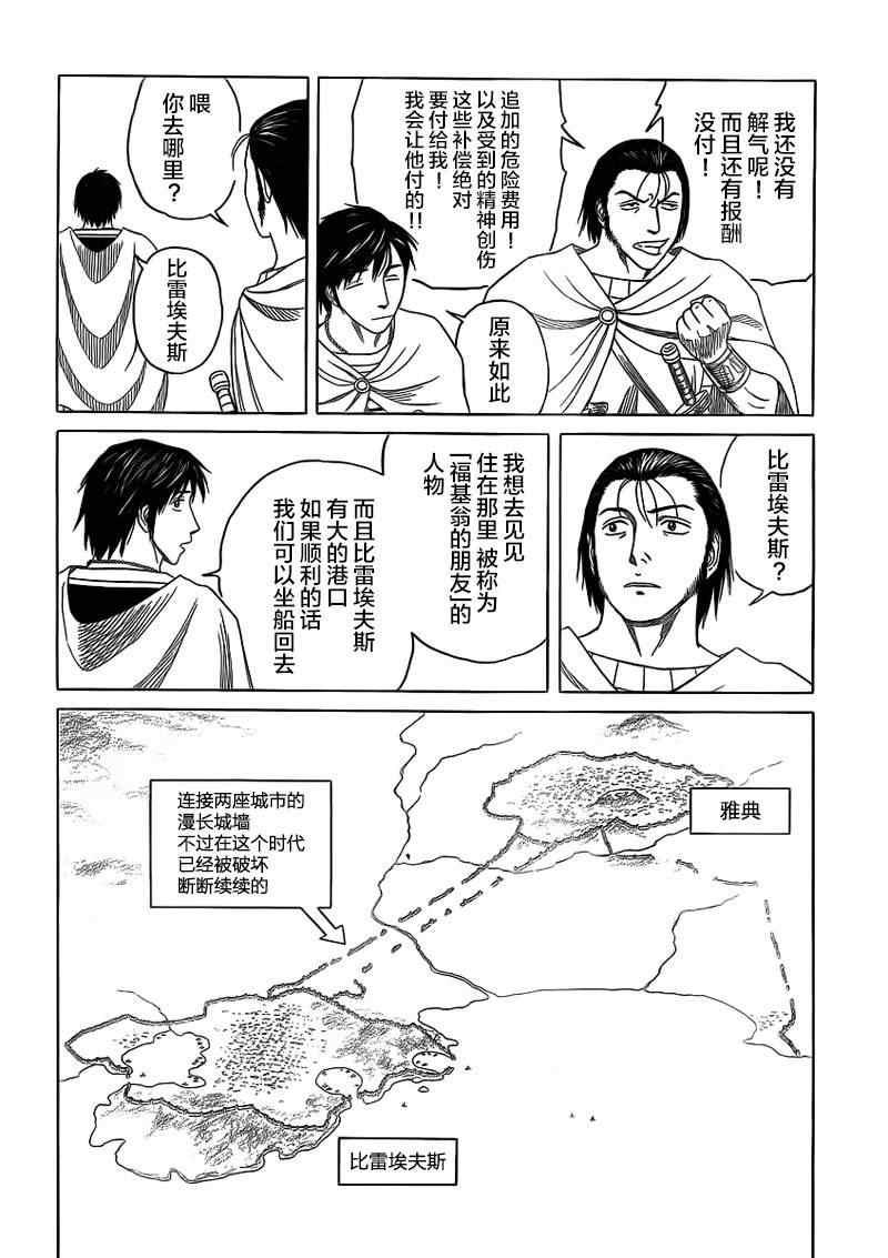 第85话11