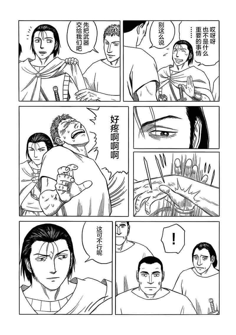 第85话14