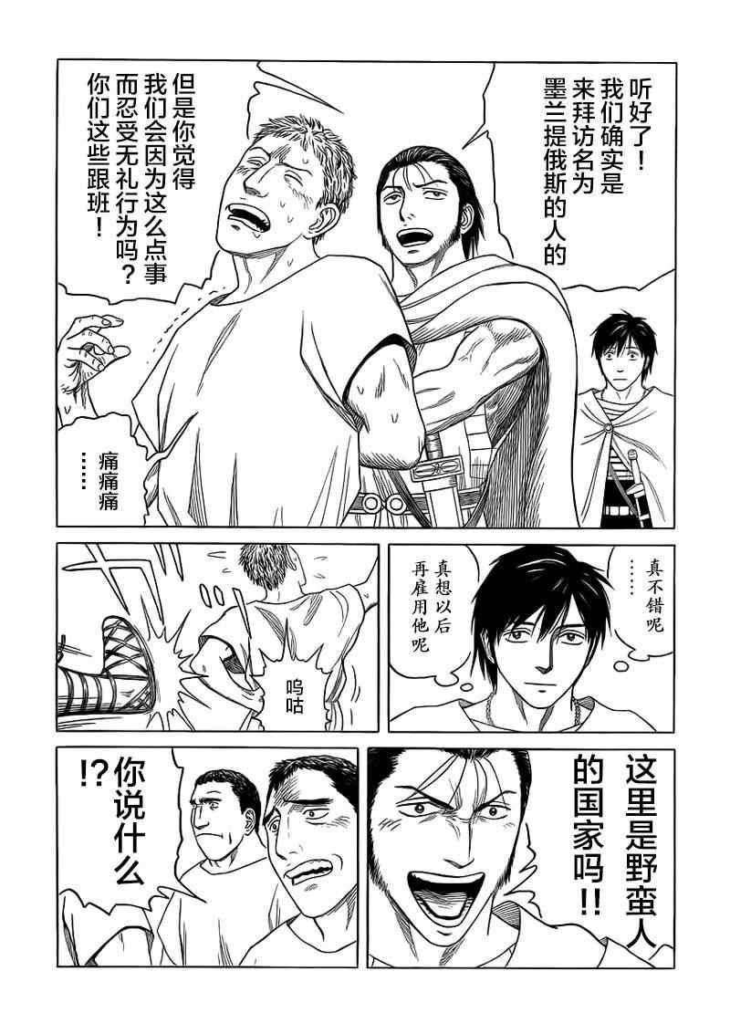 第85话15