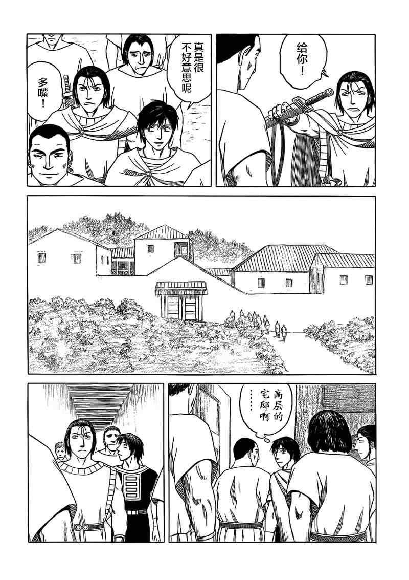 第85话17