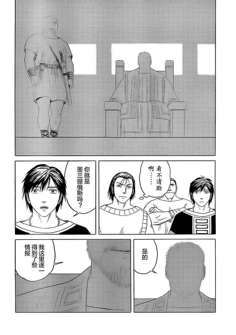 第85话19
