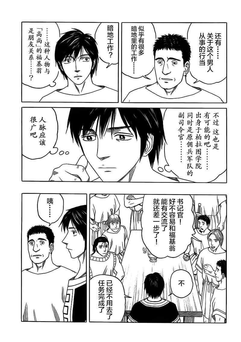 第85话2
