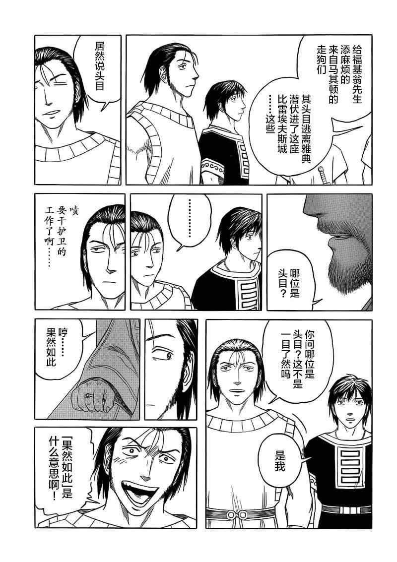 第85话20