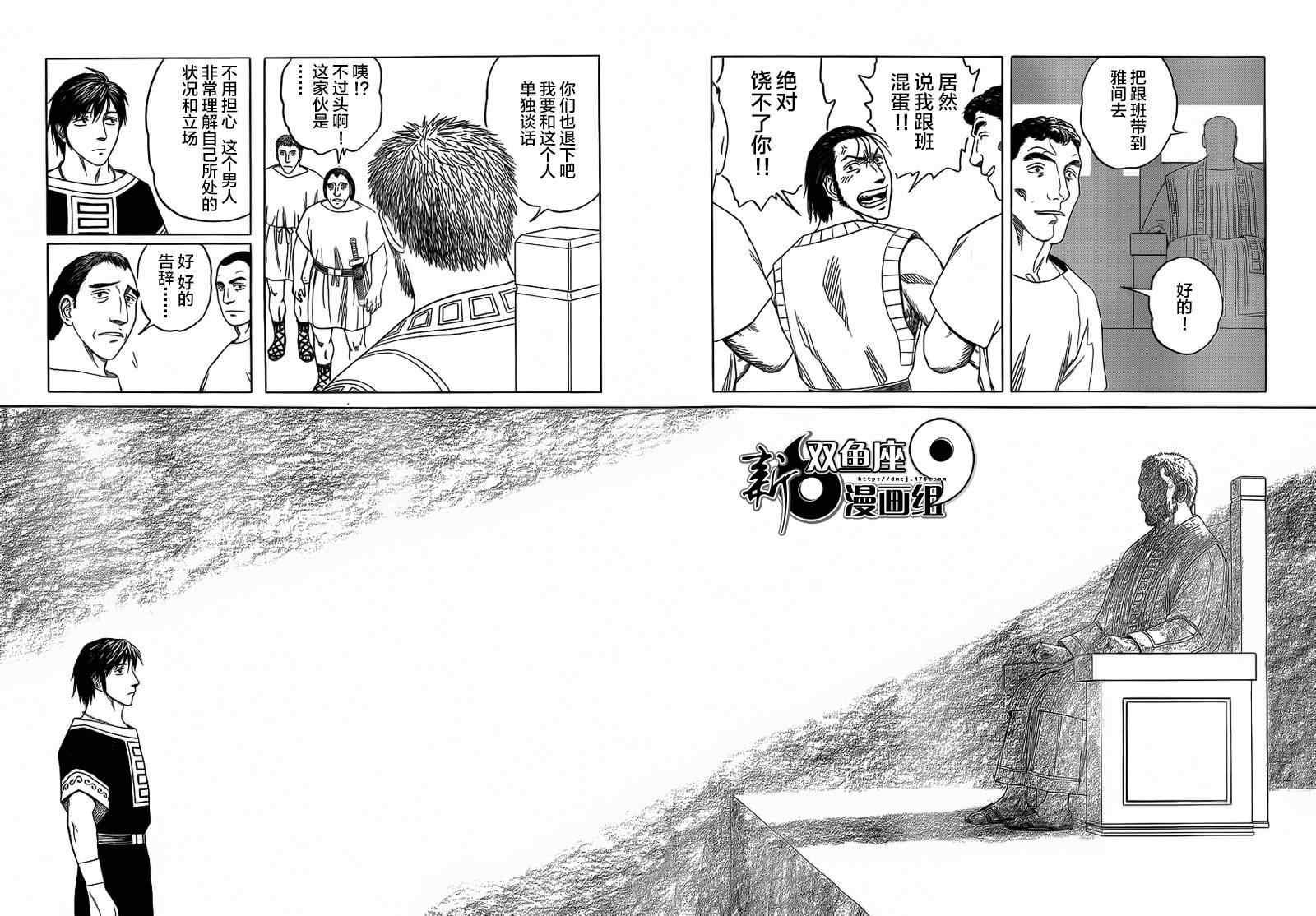 第85话21