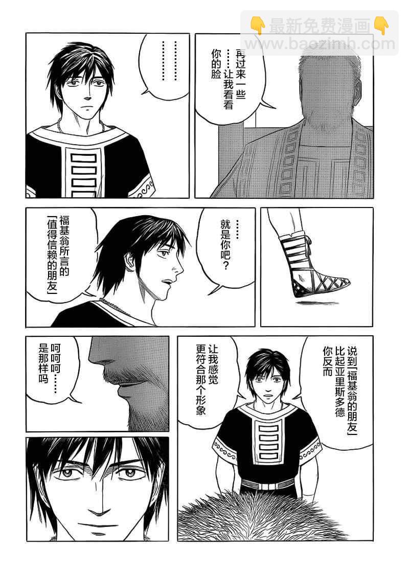 第85话22