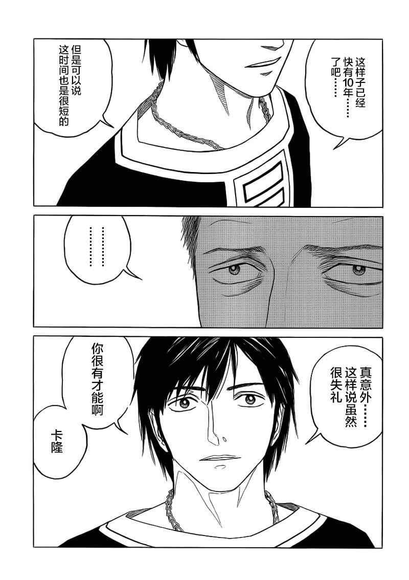 第85话23