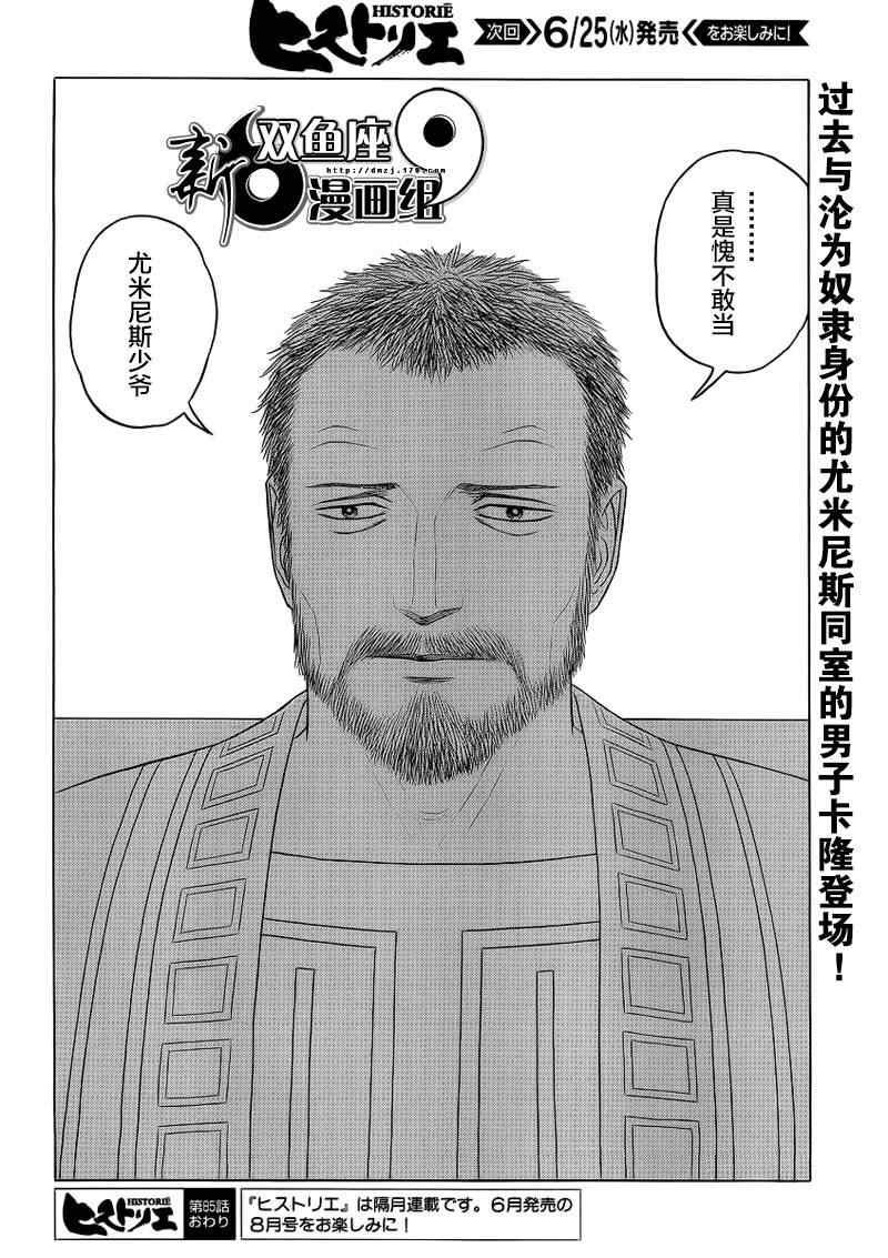 第85话24