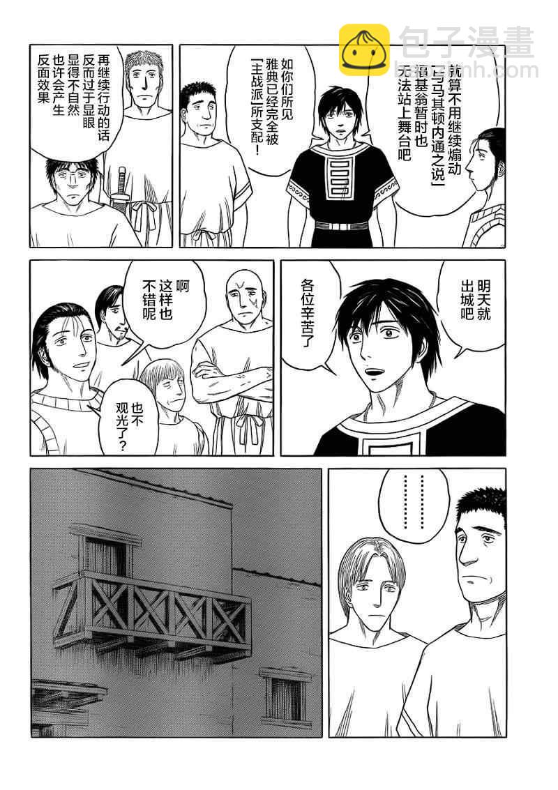 第85话3