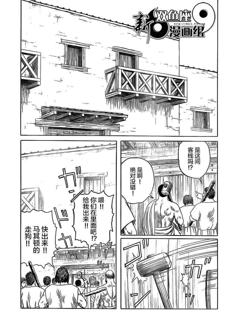第85话4