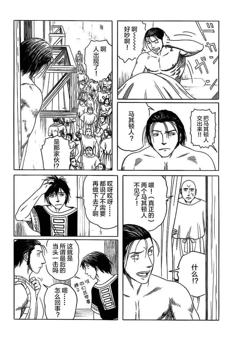 第85话5