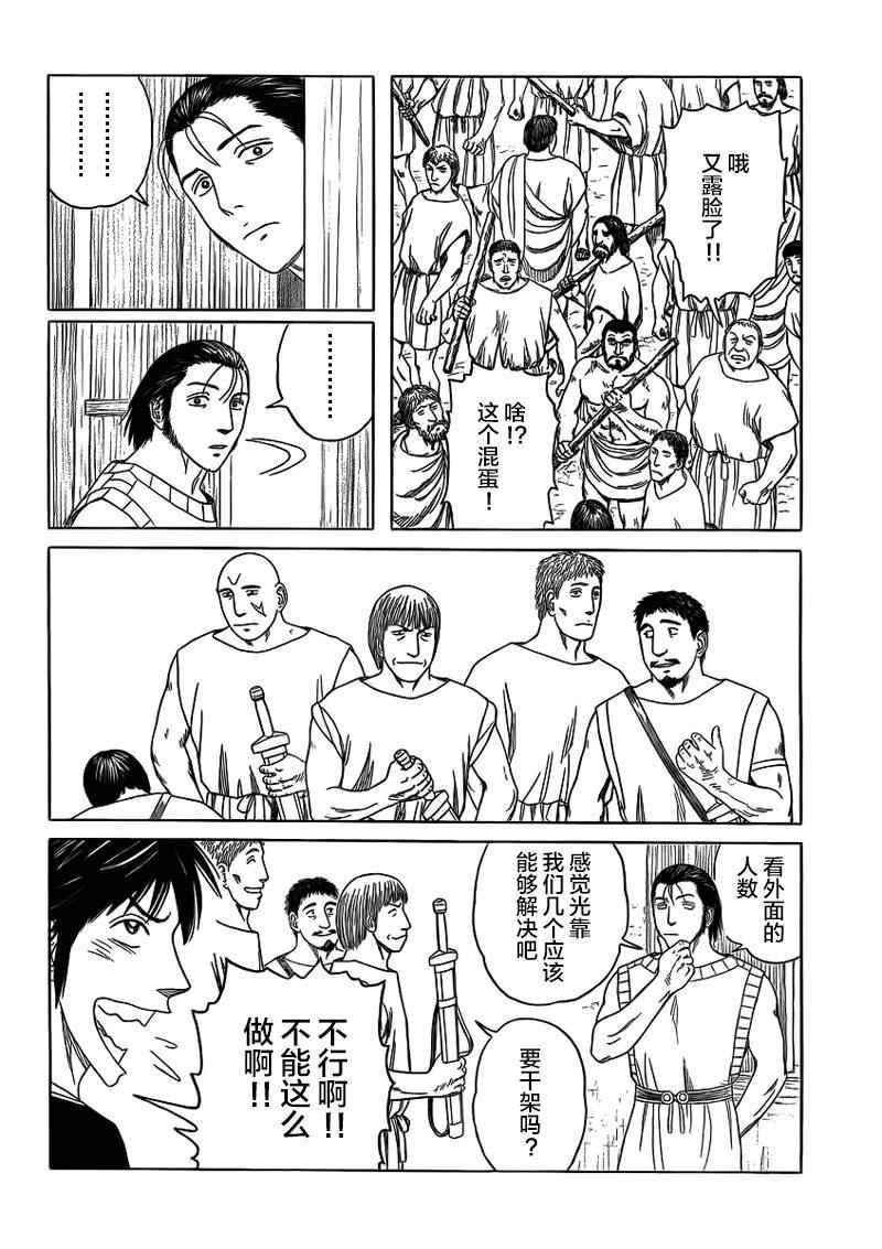 第85话7