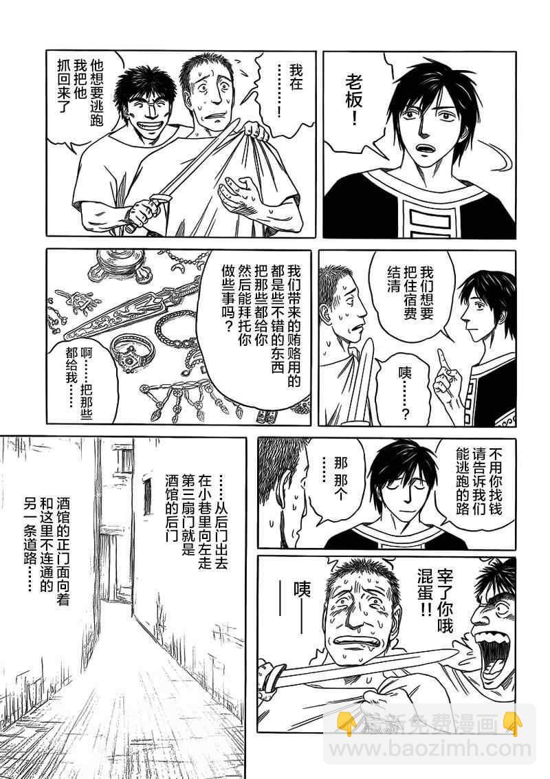 第85话8