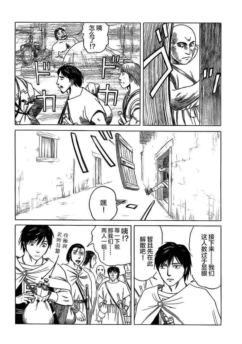 第85话9