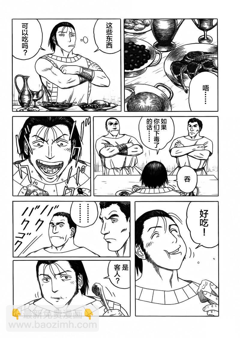 第86话6