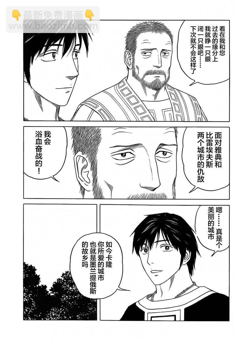 第86话9