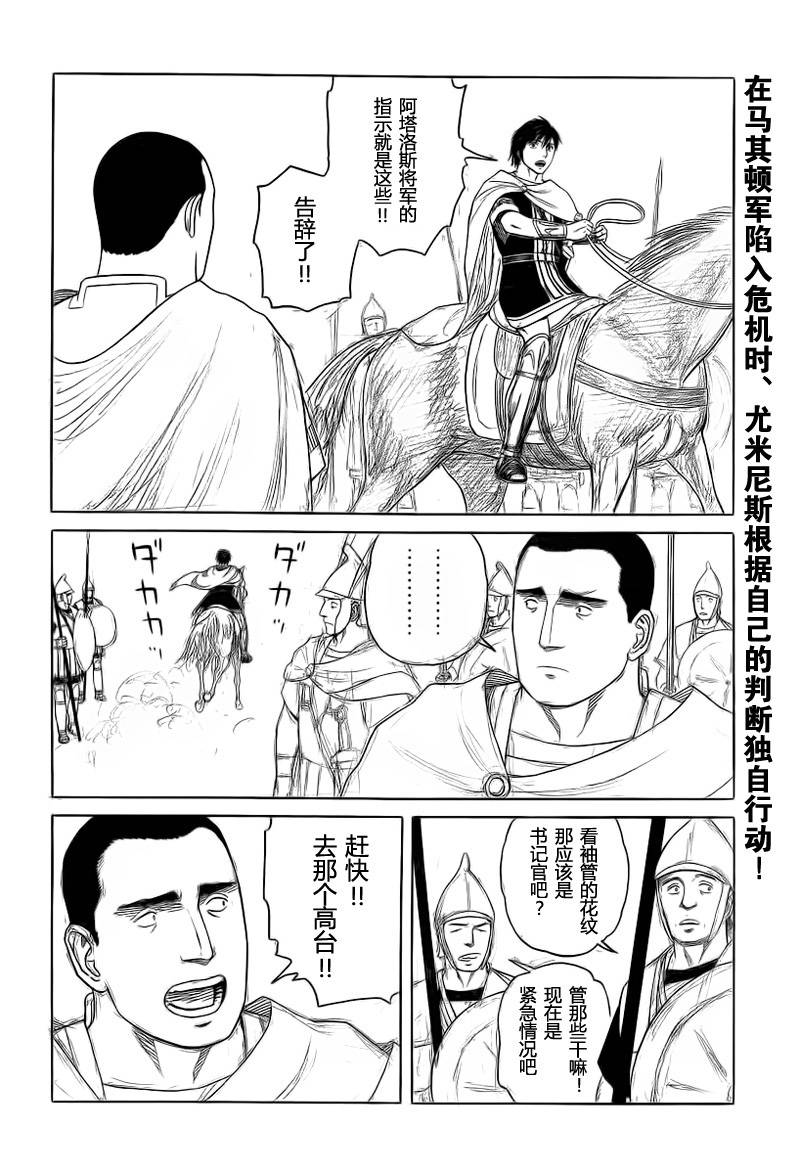 第87话1