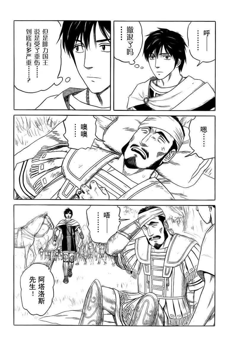 第87话12