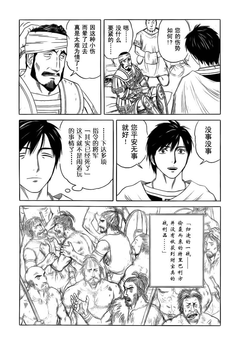 第87话13