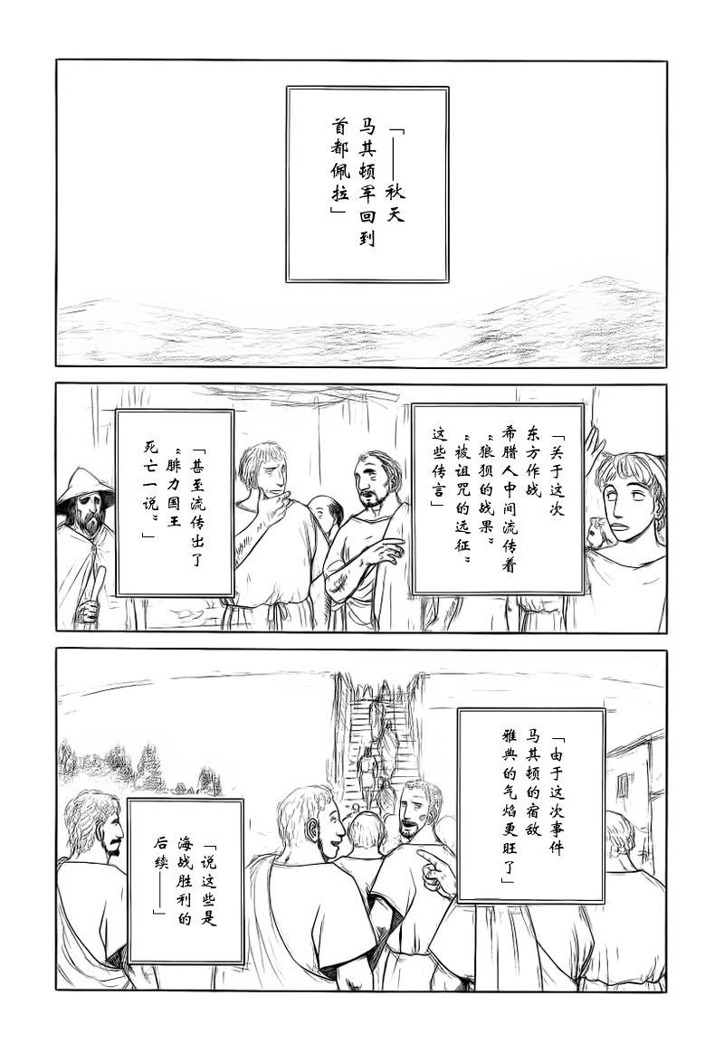 第87话15