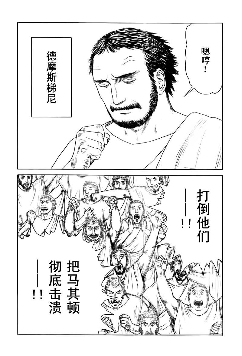 第87话17