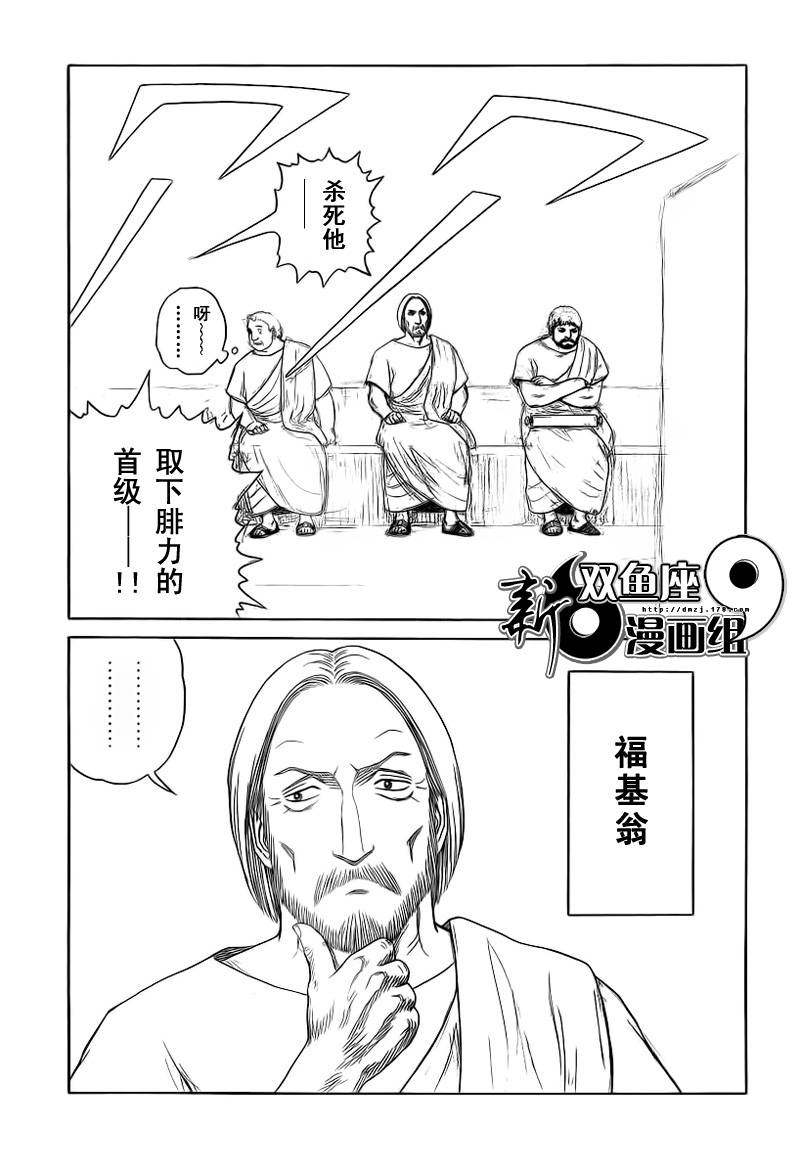第87话18