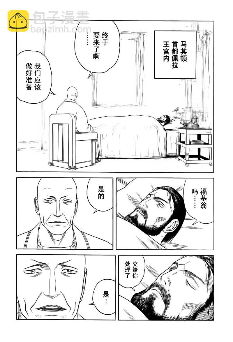 第87话19