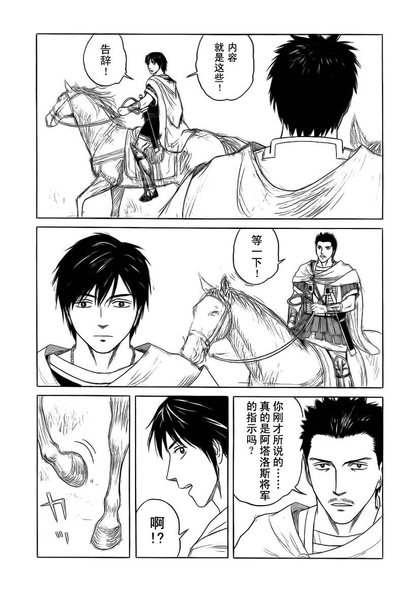 第87话4