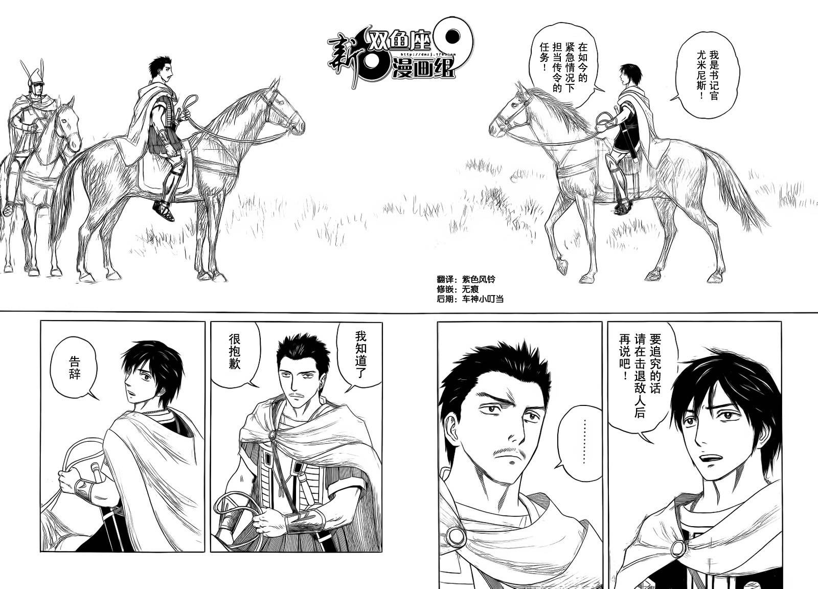 第87话5