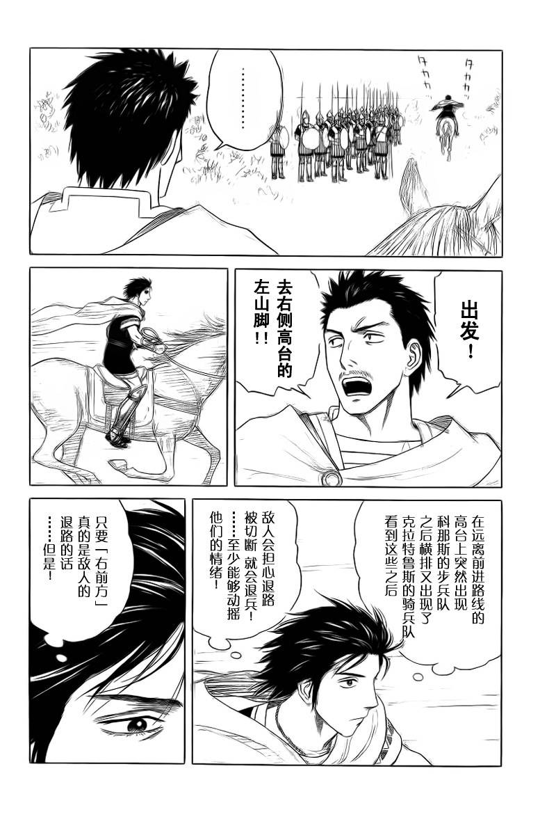第87话6