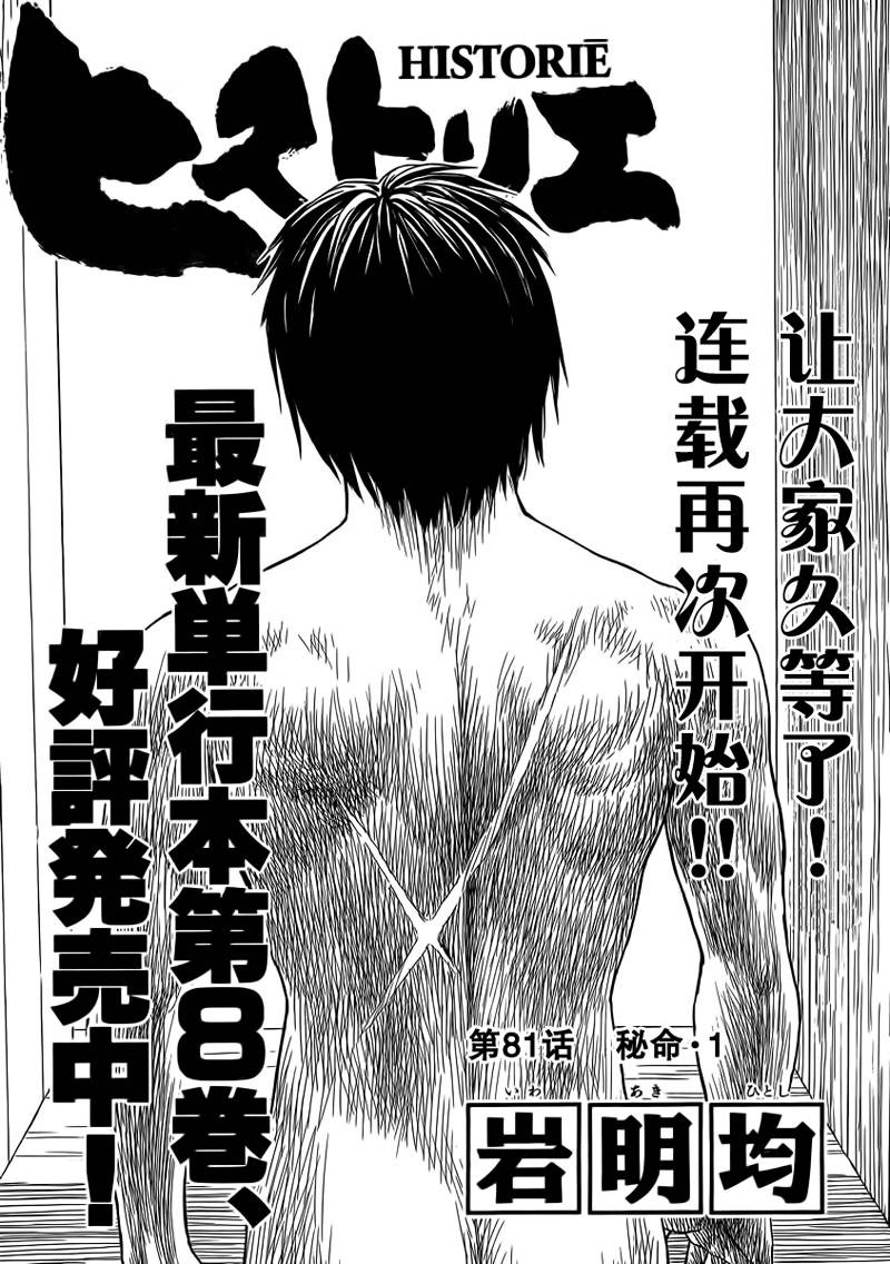 第88话1