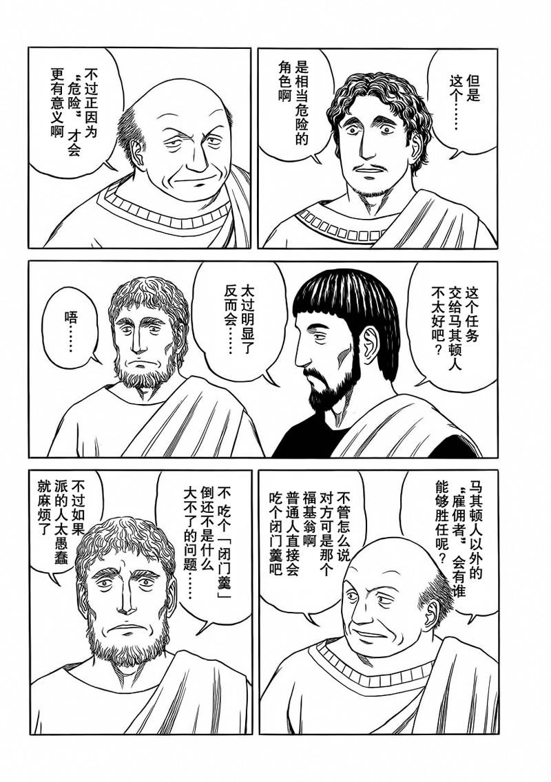 第88话13
