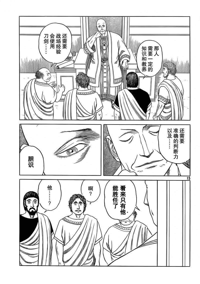 第88话14