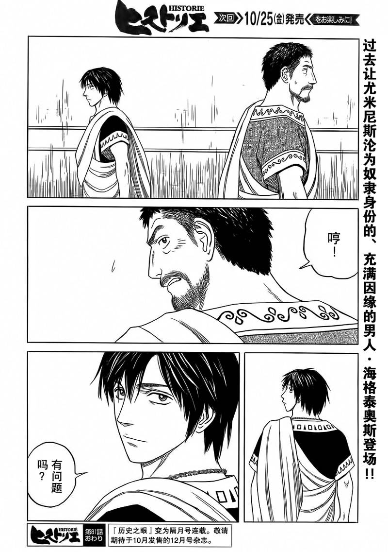 第88话17