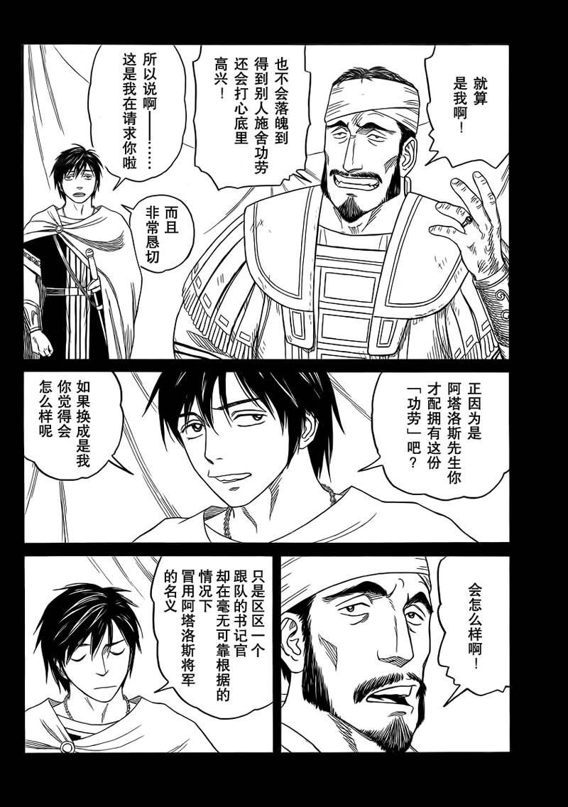 第88话5