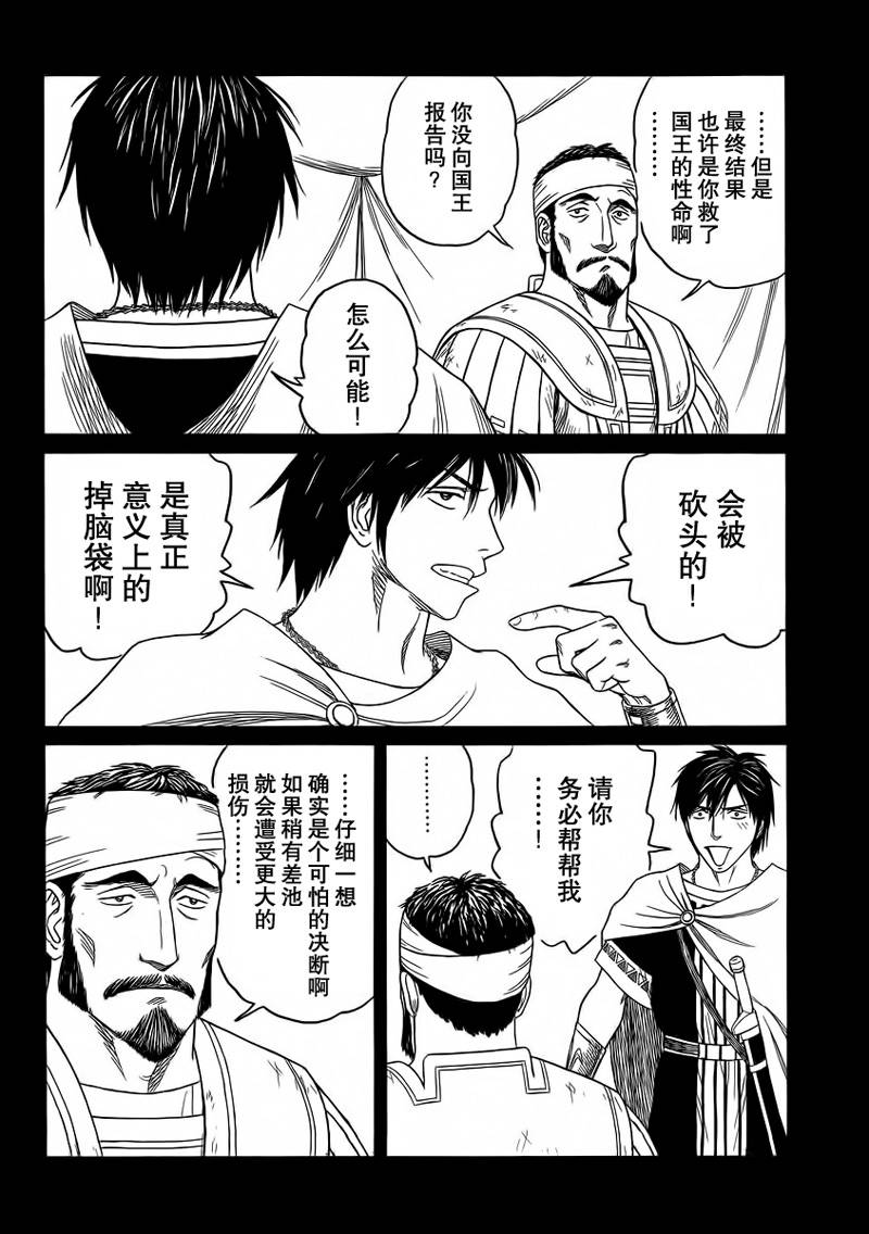 第88话7