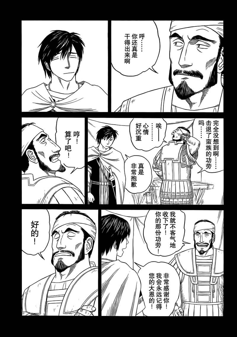 第88话8