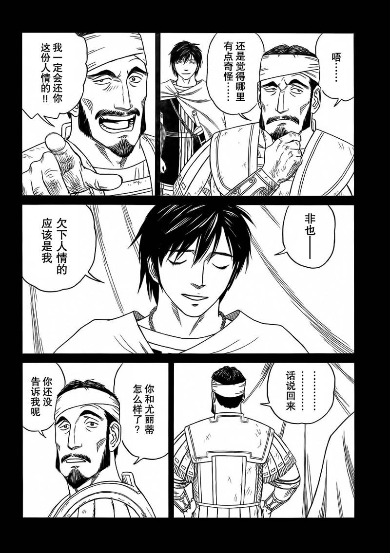 第88话9