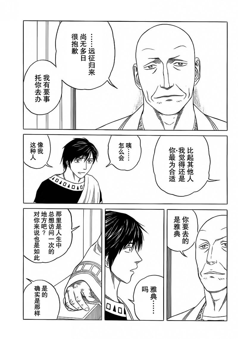 第89话10
