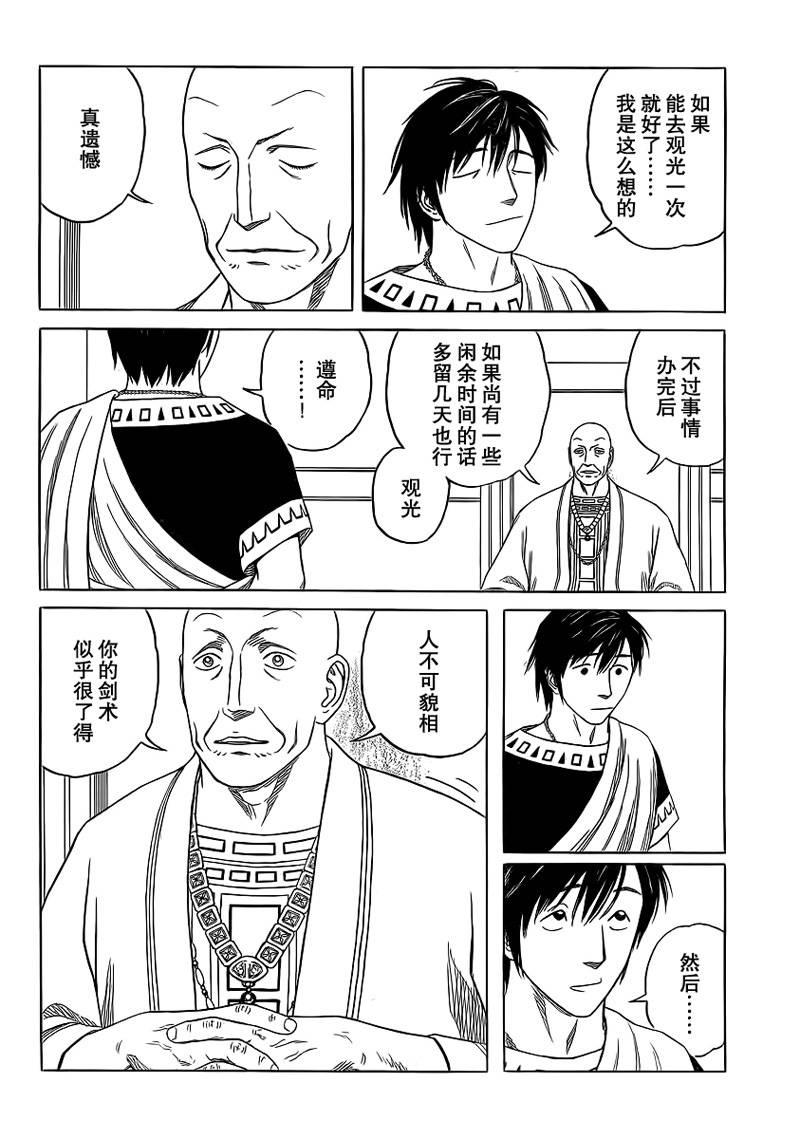第89话11