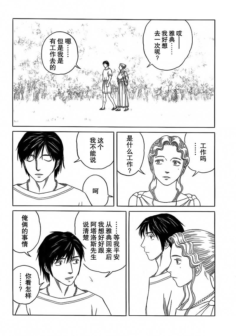 第89话13